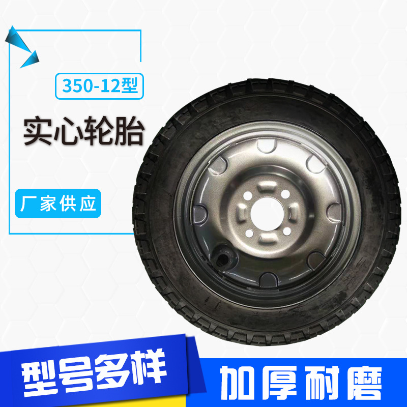 河北实心轮胎厂家供应 350-12实心轮胎 现货批发工程轮胎