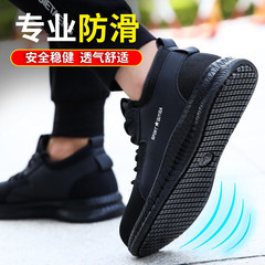 跨境工廠勞保鞋男防砸防刺穿飛織橡膠底耐磨防滑輕便安全工作鞋