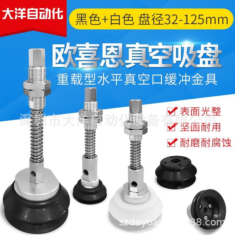 OCN真空吸盘ZPT40 50 63 80 100 125HBN HBS-J25 50 75-B01-A18 A