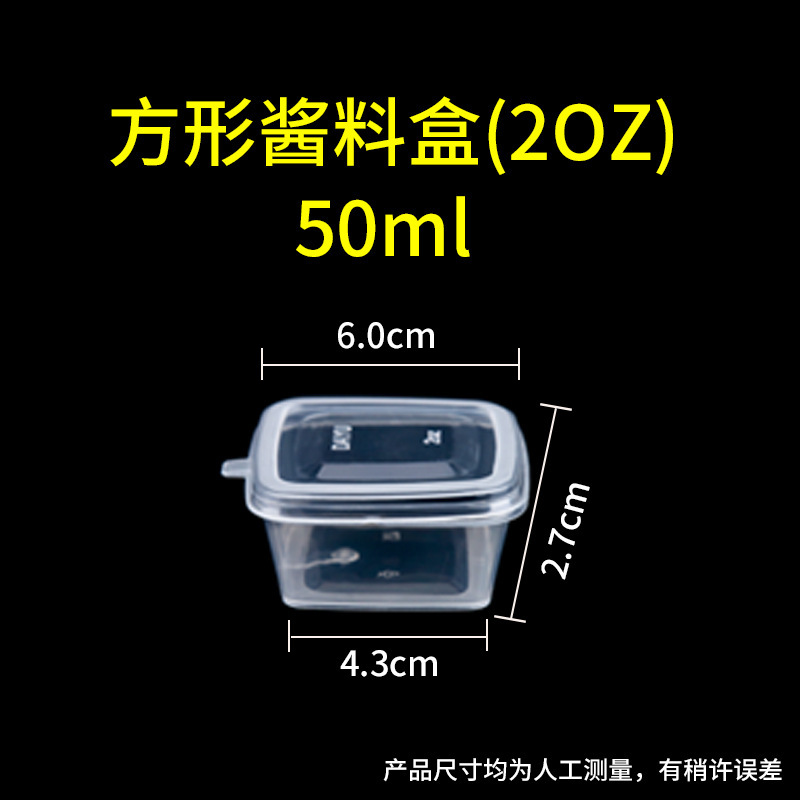 ソースカップ使い捨てディップ箱カプサイシン油分注調味料プラスチック連体缶家庭用食品用シール漏れ防止|undefined
