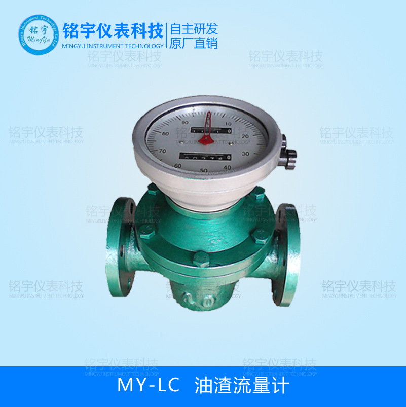 沥青流量计 汽油流量计 柴油流量表 润滑油流量表