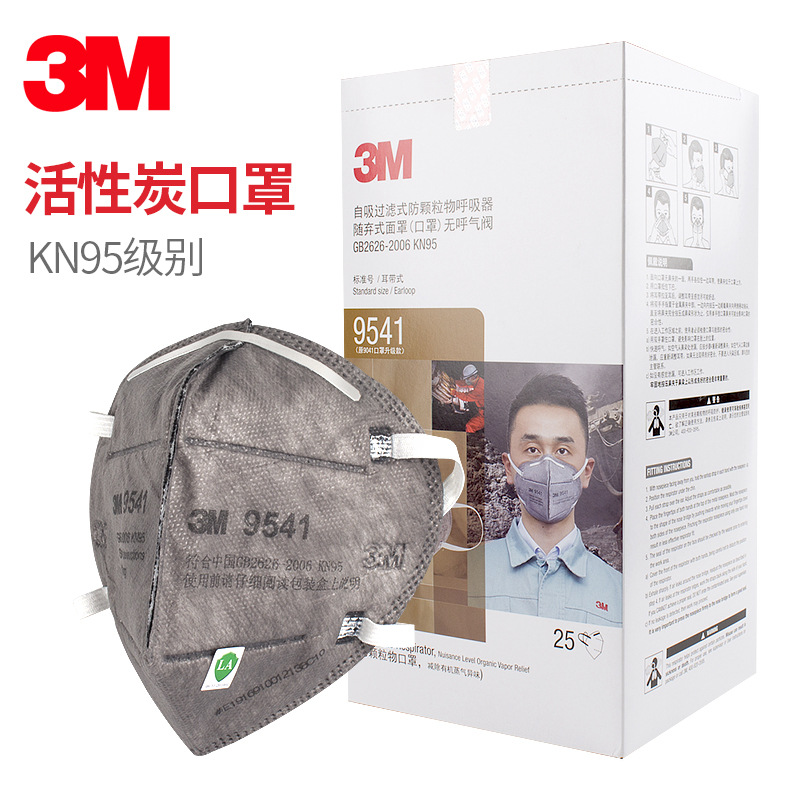 3M 9541口罩活性炭防雾霾粉尘异味装修二手烟KN95防护9542口罩