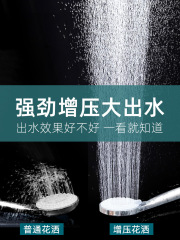 Water heater shower shower head bathroom bathroom universal handheld pressurized shower shower head wholesale