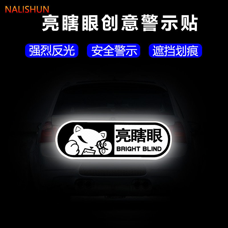 Pegatinas reflectantes gato oso brillante ciego creativo pegatinas de advertencia personalidad alta haz perro Grado de diamante pegatinas de coche cubierta cero logotipo