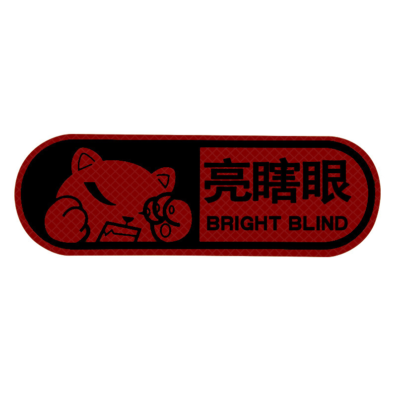 Pegatinas reflectantes gato oso brillante ciego creativo pegatinas de advertencia personalidad alta haz perro Grado de diamante pegatinas de coche cubierta cero logotipo