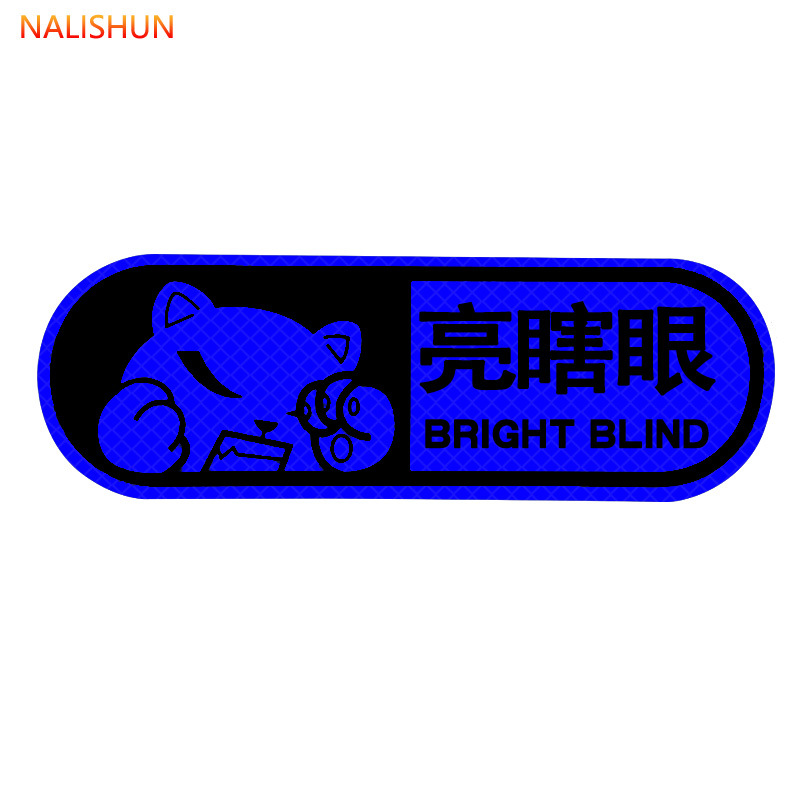 Pegatinas reflectantes gato oso brillante ciego creativo pegatinas de advertencia personalidad alta haz perro Grado de diamante pegatinas de coche cubierta cero logotipo