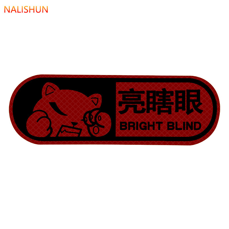 Pegatinas reflectantes gato oso brillante ciego creativo pegatinas de advertencia personalidad alta haz perro Grado de diamante pegatinas de coche cubierta cero logotipo