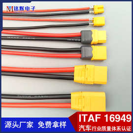 XT60公母连接线 XT30锂电池航模插头线艾迈斯XT60户外储能电源线