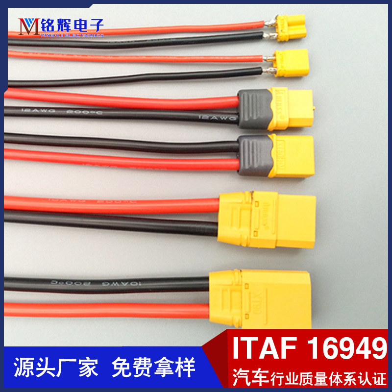 Xt60 Male-Female Connection Cable Xt30 Lithium Battery Model Aircraft Plug Cable Aimes Xt90 Outdoor Energy Storage Cable Harness