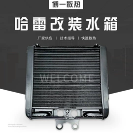 摩托车通用件;其他冷却系统;水箱