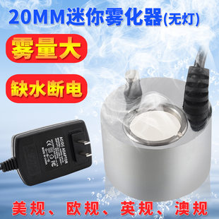 38mm water and land, landscape, fogmaker, light wave -free ultrasound atomizer atomizer atomized lamp fake mountain flowing water bonsai