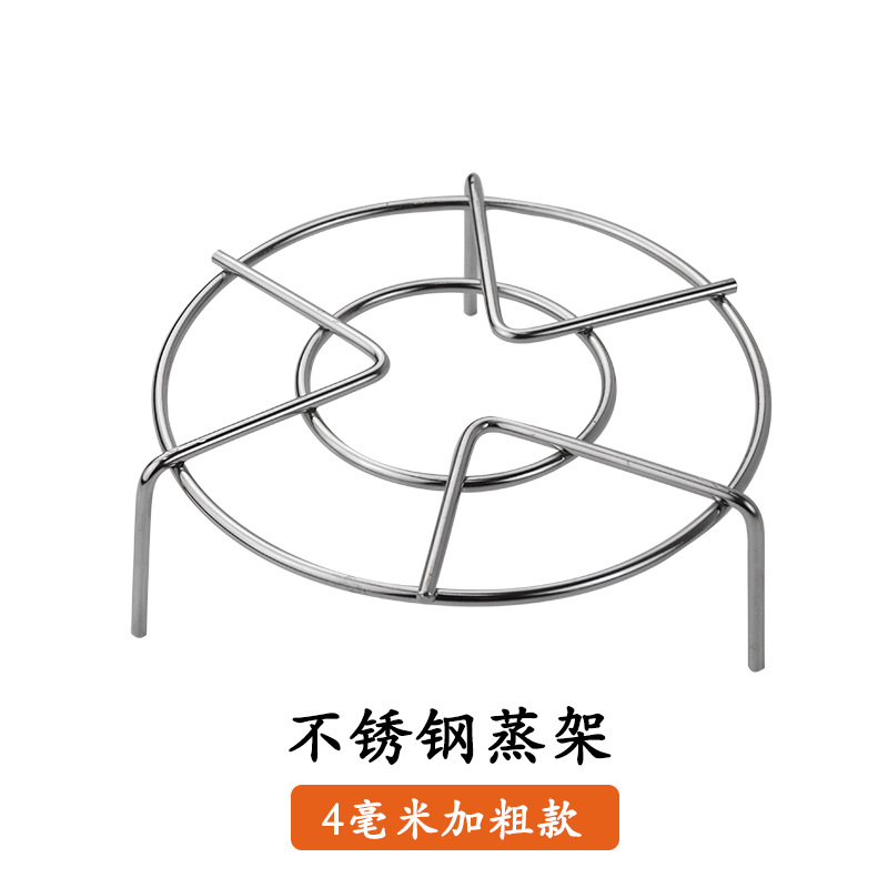 不锈钢4厘加粗蒸架 无磁三角脚蒸菜架多功能隔水蒸锅垫电饭锅架子