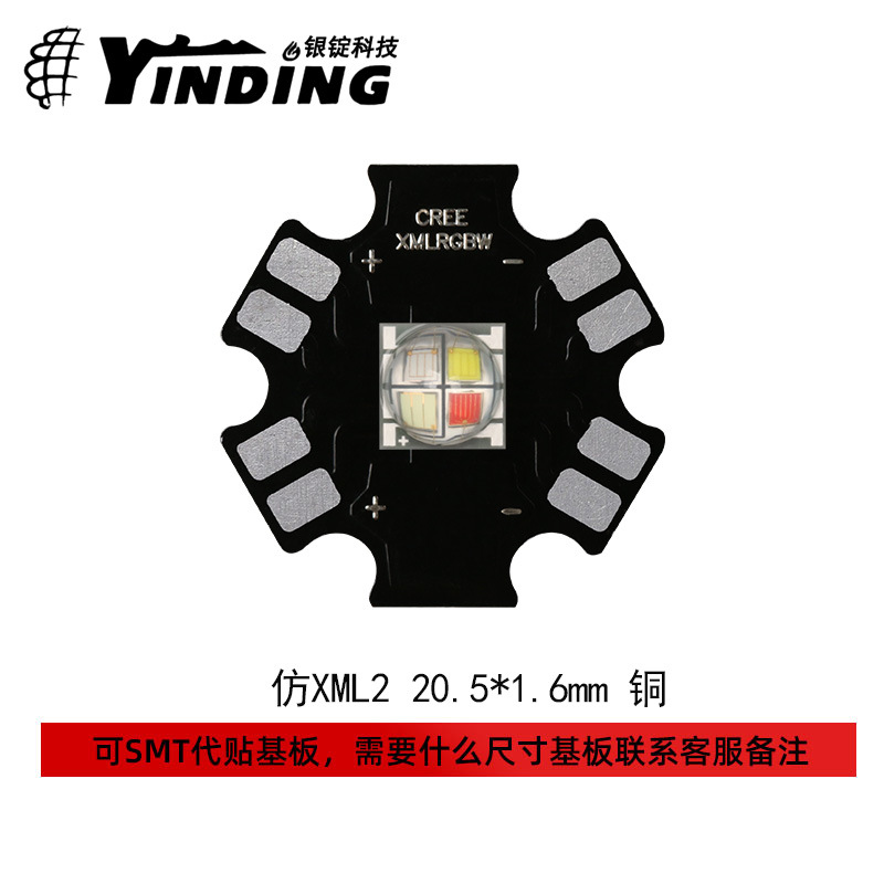 �����Ƽ���cree����XML2  5050rgbw��ɫ����10w����led������Ƭ