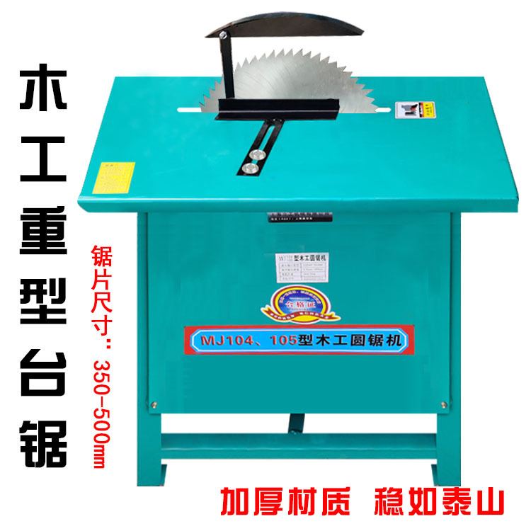 목공 테이블은 무거운 전기 테이블을 보았다 절단 기계 3 kW 4kw 큰 간단한 비행기 절단기를 보았다