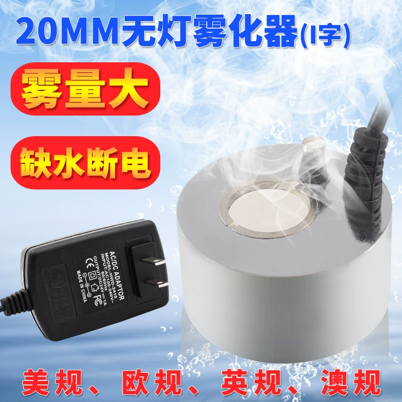 Тумовщик без лампы ультразвуковой распылитель объем тумана распылитель