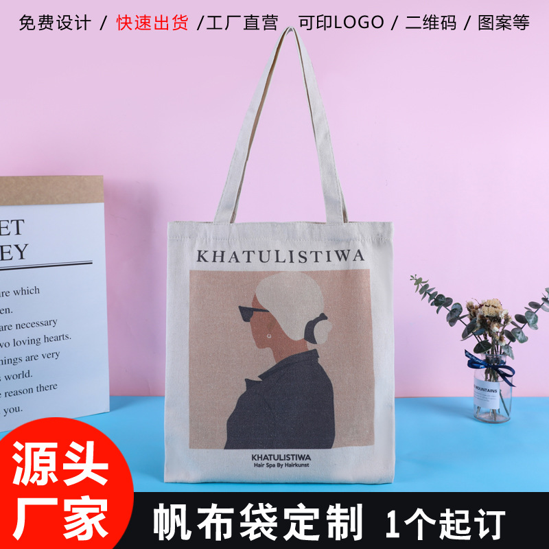 厂家直销帆布袋印logo 全棉手提帆布袋购物袋 帆布手提袋