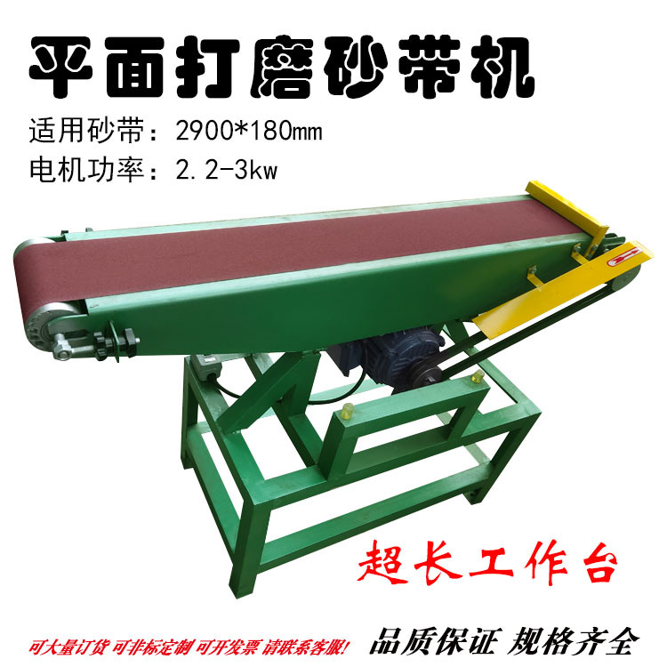 平面加长砂带机2900*180mm 8寸砂光机200宽打磨机 打磨拉丝机