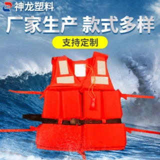 厂家批发成人救生衣 船用工作救生衣 安全加厚加密牛津救生衣