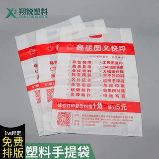 定做塑料手提袋 图文印刷广告袋po奶白手挽袋 定制加工塑料袋厂家