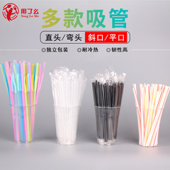 Plastic disposable straws for commercial milk tea shops, bold single packaging, bendable soy milk transparent color art straws