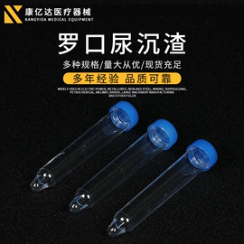 试管、滴管;采样杯;实验室耗材