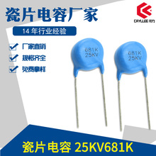 ߉ɽ25KV681 tO䌣մ 681K/25KVF؛l