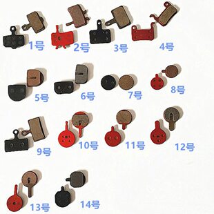 Mountain bike disc brake, brake