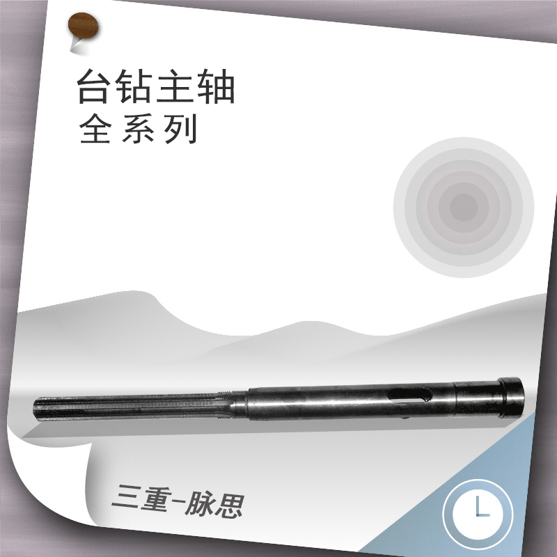 西湖台钻主轴 钻床主轴 全系列  Z4120 Z512B等 【杭州脉思】