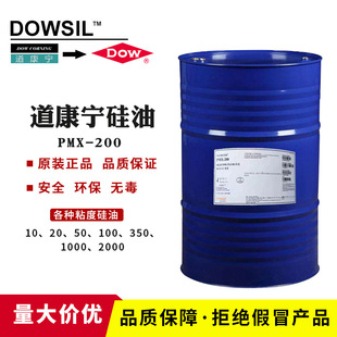 Dowsil����������PMX-200���׻����� 50cs-10000cs�۶��׻�������