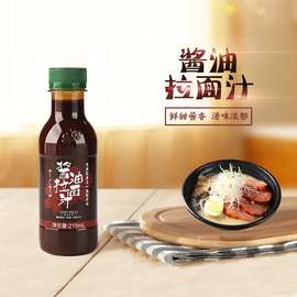 櫻花食品 酱油拉面汁 日式面条调料 火锅汤底 日本美食推荐  215m