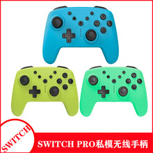 私模SwitchPRO蓝牙带有线语音手柄NS无线蓝牙手柄带双马达振动209