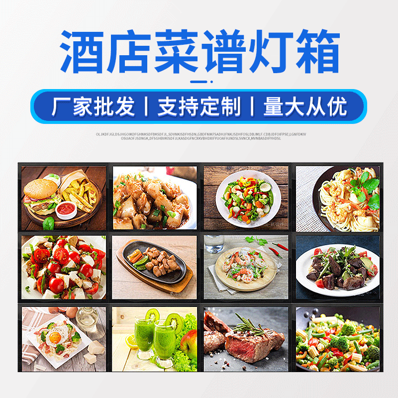 酒店无线磁吸LED直角圆角点菜灯箱水晶发光菜谱餐饮点餐灯箱