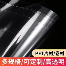 pet��͸������Ƭ�� ���b����PET�zƬ���Ķ��� pvc����Ƭ �^������