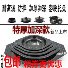 酒店砂锅垫黄焖鸡煲仔饭耐高温沙锅底盘石锅隔热餐垫米线密胺托盘