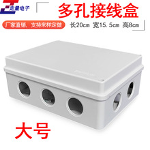 ABS���϶�׽Ӿ�����늹��̷����IP65�ȼ���늼�����200*155*80