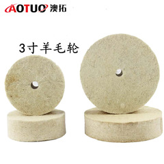 Hot selling wool polishing grinding head wool wheel jade jade glass metal polishing wool electric grinding head