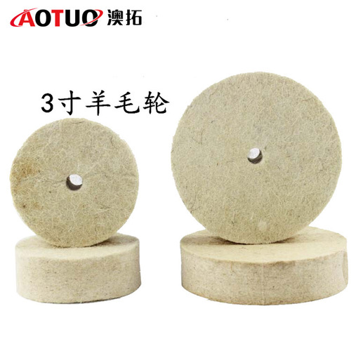 Hot selling wool polishing grinding head wool wheel jade jade glass metal polishing wool electric grinding head