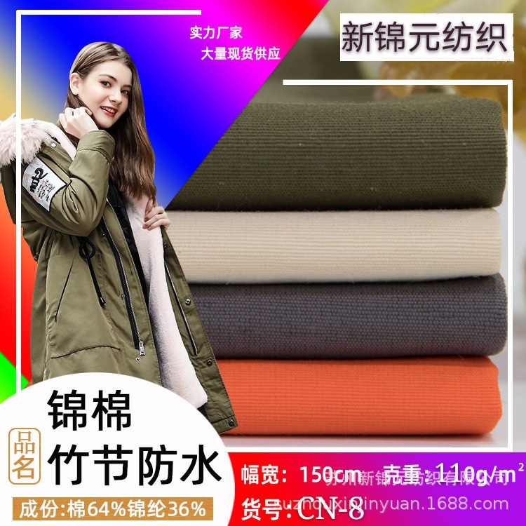 厂家热销70D*21S锦棉平纹梭织t恤家居工作服外套卫衣连衣裙面料