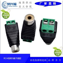 RCAĸת2P���߶��� AV��Ƶ����ĸת��ͷ  RCAת��ɫ�⺸���߶���