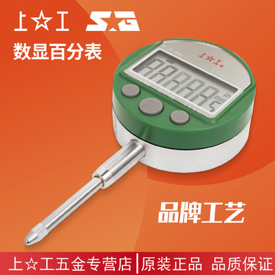 包邮正宗上工高精度0.01数显电子百分校表测量工具0-12.7-25.4mm