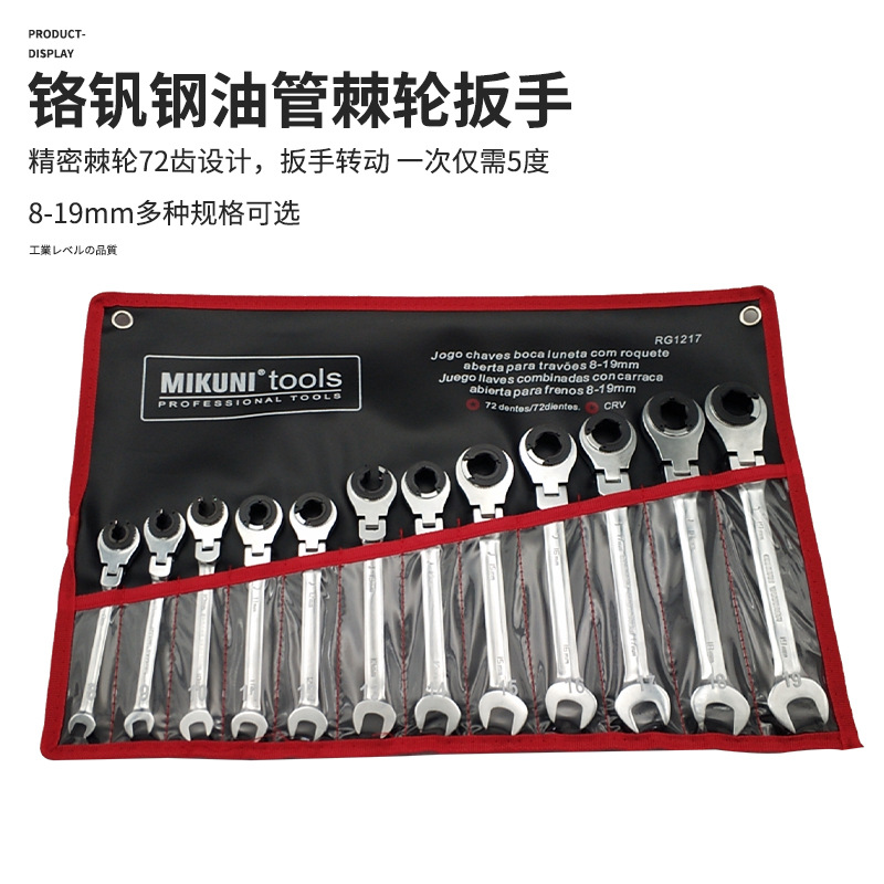 Nueva Llave de trinquete de tubo abierto giratorio llave de ciruela bayoneta universal trinquete rápido llave de doble propósito abierta