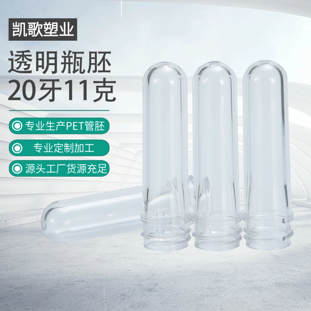 Прямые продажи от производителя заготовок для бутылок с 20, 40, 68 и 89 зубцами, заготовок для ПЭТ-трубок, пластиковых заготовок для косметических бутылок и заготовок для ежедневных бутылок и тюбиков.