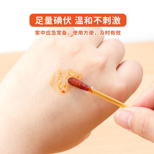 Iodophor cotton swab disposable alcohol cotton swab swab wound disinfectant baby belly button gynecology portable household