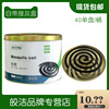 Mosquito repellent, anti mosquito coil home use, wholesale