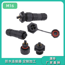 AHUA���A̫��ܹ���B����M16��ˮ���^IP67��|����ˮ���ղ��^