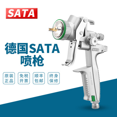 德國薩塔噴槍SATAminijet4400-120 省漆修補噴槍薩塔汽車修補