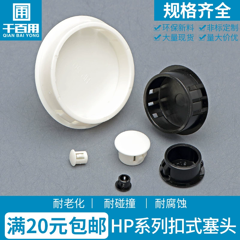 Защита окружающей среды новый материал черная нейлоновая заглушка пластиковая Пылезащитная крышка SKT заглушка винта HP