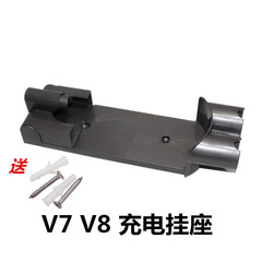 Suitable for Dyson Wireless Vacuum Cleaner Charging Mount Wall Mounting Bracket Sub-Accessory Rack V7 V8 Accessories