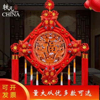 中国结桃木挂件客厅大号福字乔迁玄关新居家居装饰中国结批发