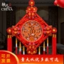 新居乔迁大号客厅中国结